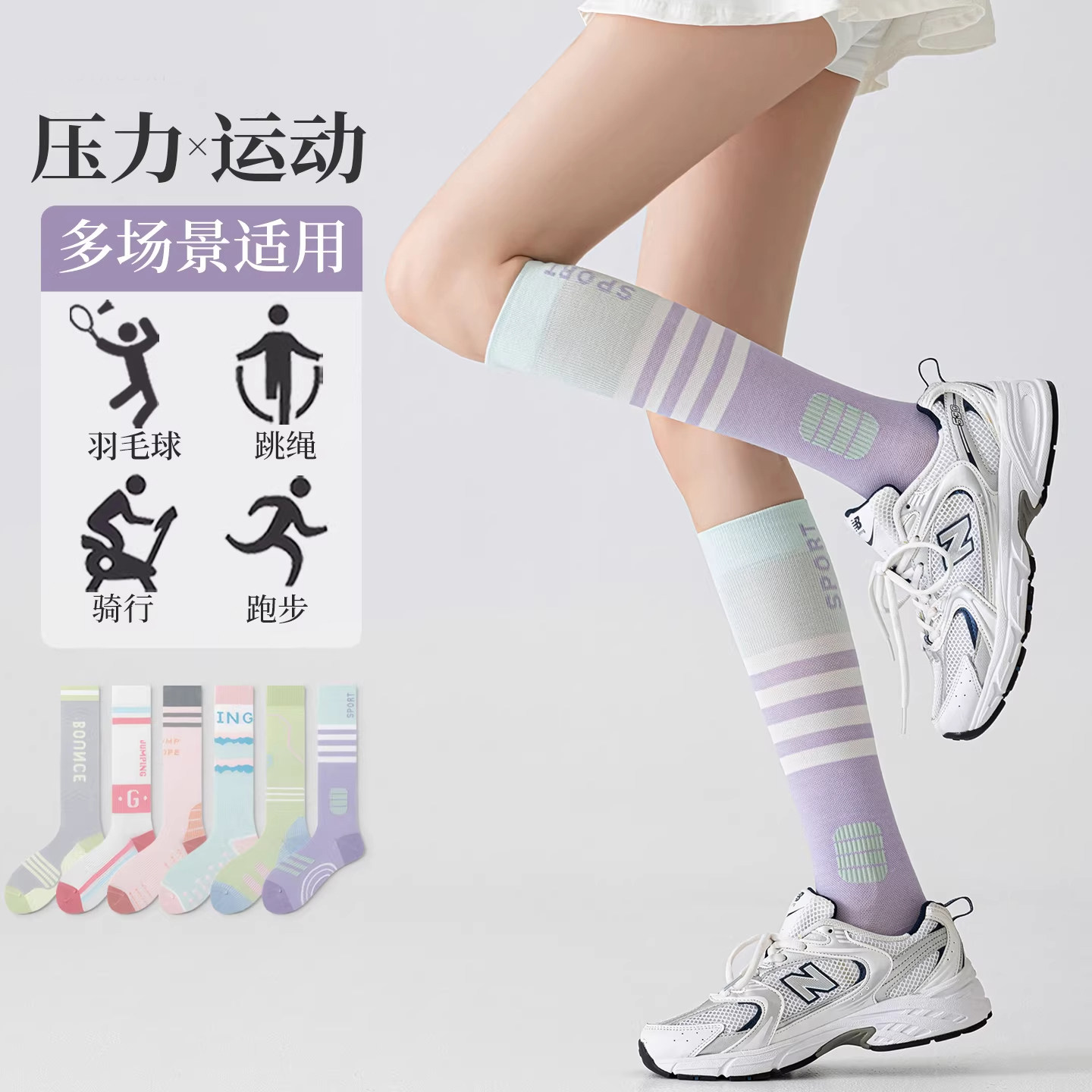日本专业运动小腿压力袜