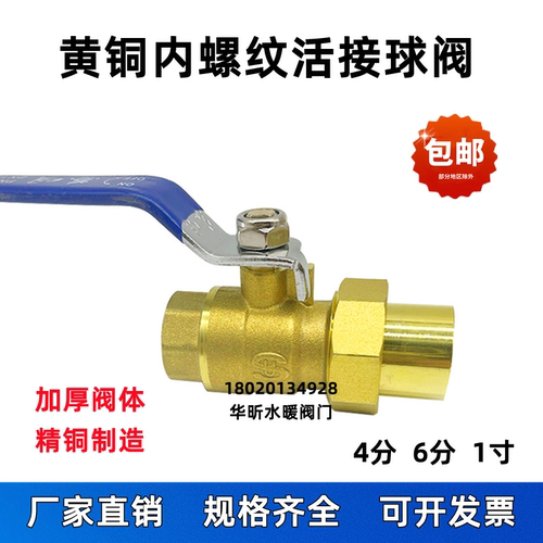 苏明加厚黄铜燃气水管活接球阀