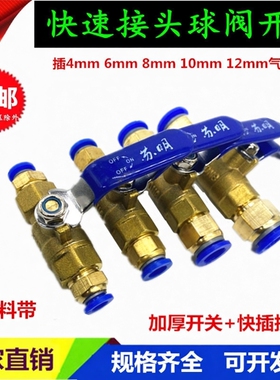 气动气泵阀门开关球阀快插快拧PC气管6/8/10/12mm快速接头放气泵
