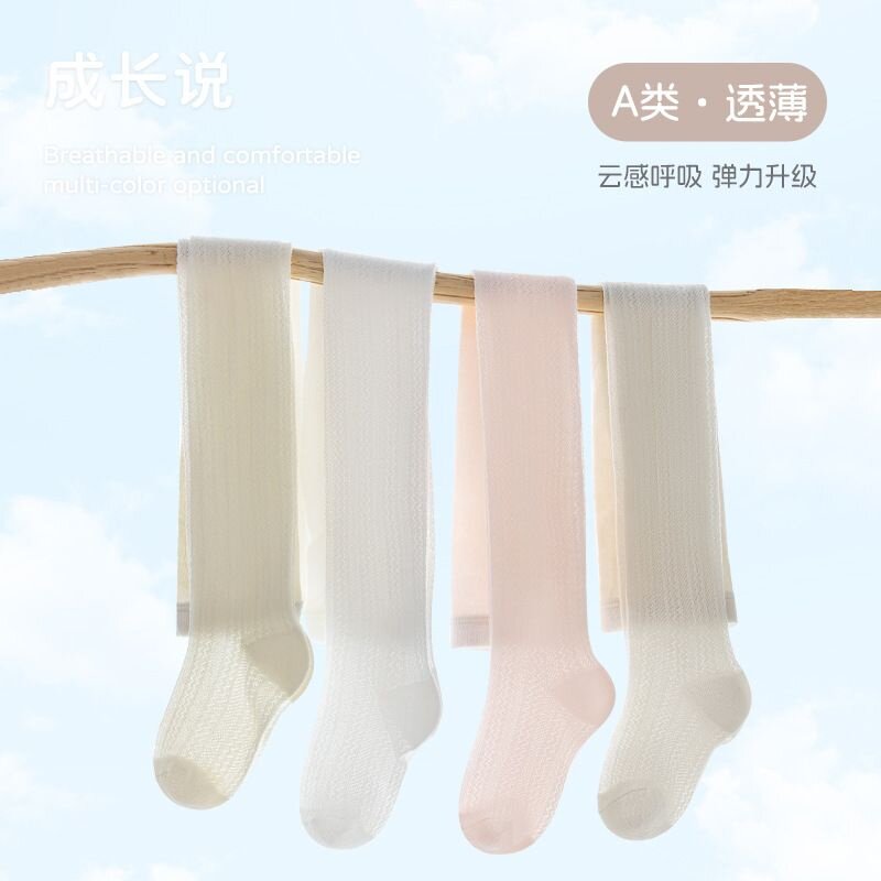 儿童打底裤2024夏季网眼薄款裤子