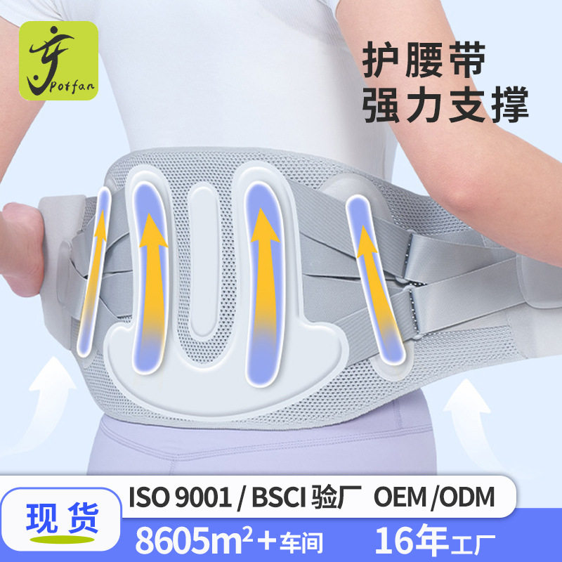 新品运动护腰带腰间盘腰椎保护健身腰带篮球举重双重加压深蹲护腰