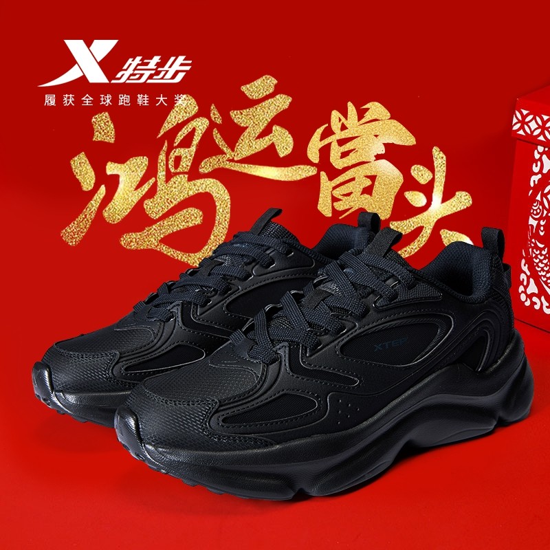 特步休闲鞋男鞋官方新款皮面黑色轻便软底运动百搭纯黑老爹鞋正品,运动鞋new,老爹鞋,淘宝优惠券,粉丝福利购,淘宝优惠卷