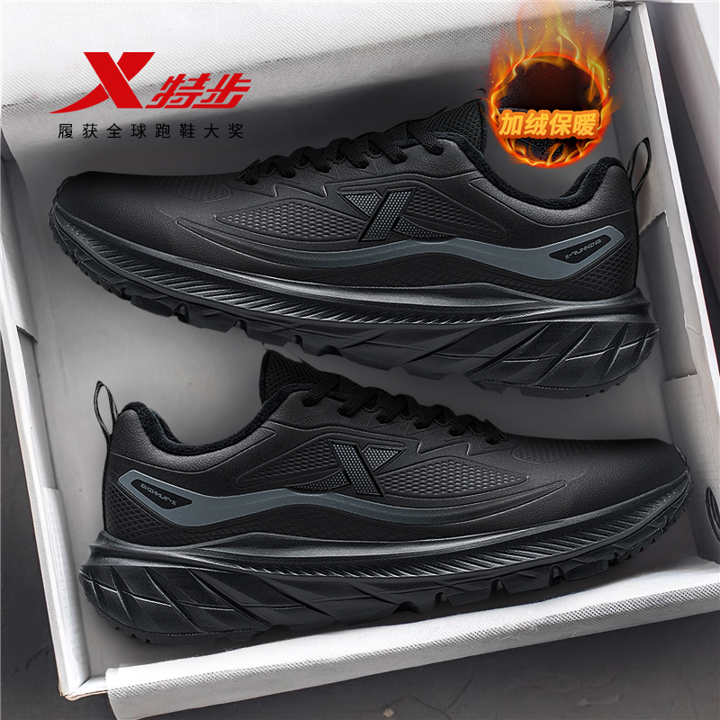 特步轻悦FW2加绒版丨减震跑步鞋男鞋秋冬跑鞋防泼水运动加绒棉鞋