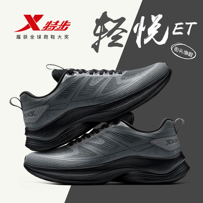 特步男鞋2025新款官方旗舰皮面防水运动鞋轻便减震跑步鞋子男正品