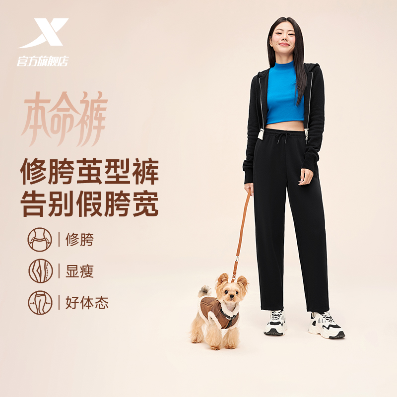 特步本命裤丨针织休闲卫裤百搭女裤直筒裤宽松茧型裤加绒运动裤女