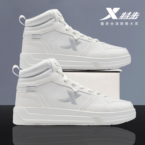 特步高帮板鞋女鞋官方旗舰店正品学生软底休闲鞋皮面小白鞋运动鞋