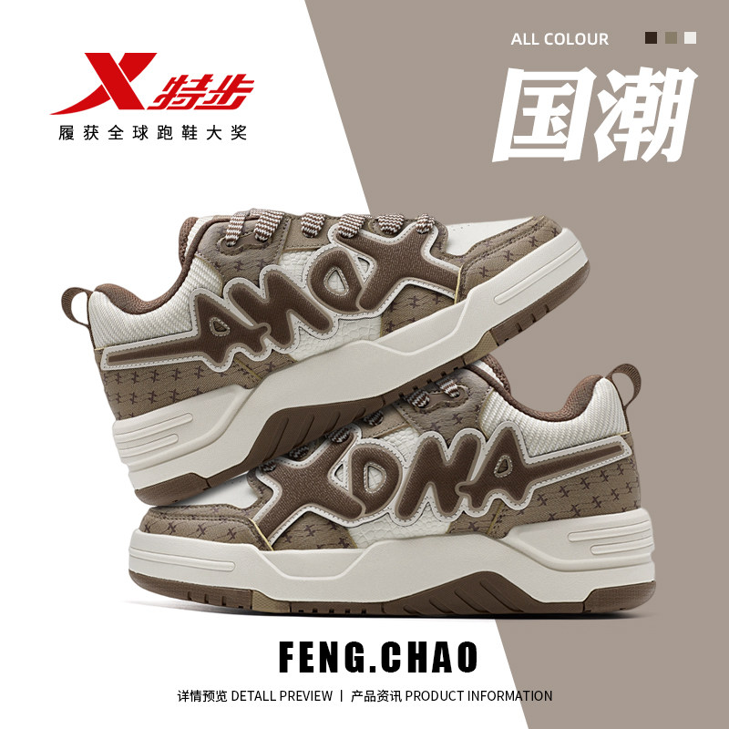 特步欧包板鞋|男鞋官方旗舰百搭面包鞋冬季新款休闲鞋皮面运动鞋,运动鞋new,板鞋,淘宝优惠券,粉丝福利购,淘宝优惠卷