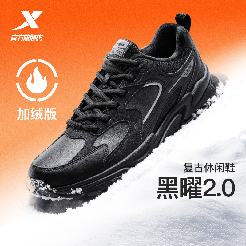 特步男鞋2025新款冬季皮面防水加绒加厚保暖跑步鞋黑色运动鞋棉鞋