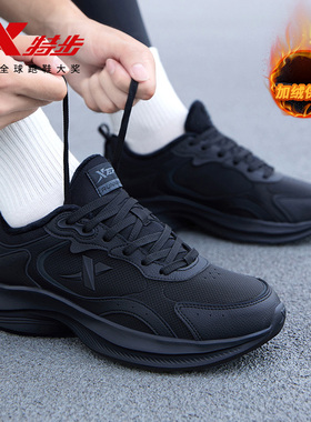 特步男鞋黑色冬季新款皮面防水运动鞋轻便减震跑步鞋加绒保暖棉鞋