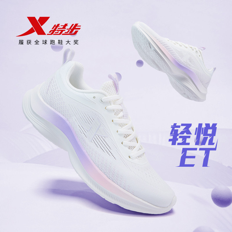 特步女鞋2026新款冬季网面透气轻便跑步鞋女款学生软底健身运动鞋