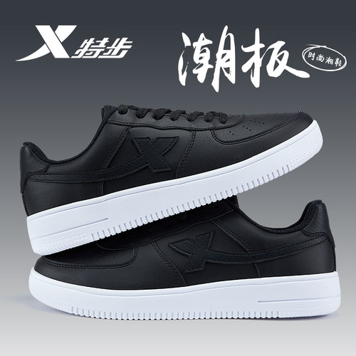 特步男鞋2025新款青少年板鞋男学生官方旗舰店正品运动休闲旅游鞋