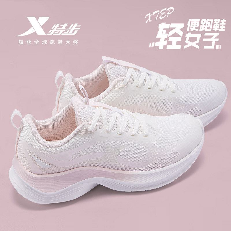 特步女鞋2026新款春季网面舒适软底运动鞋女款轻便减震跑步鞋女士,运动鞋new,跑步鞋,淘宝优惠券,粉丝福利购,淘宝优惠卷