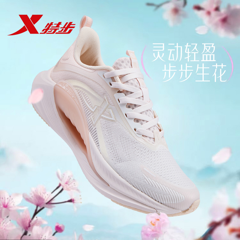 氢风7.0|特步女鞋减震跑步鞋