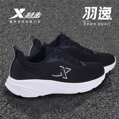 特步女鞋2025新款官方旗舰正品运动鞋女款妈妈舒适轻便减震跑步鞋