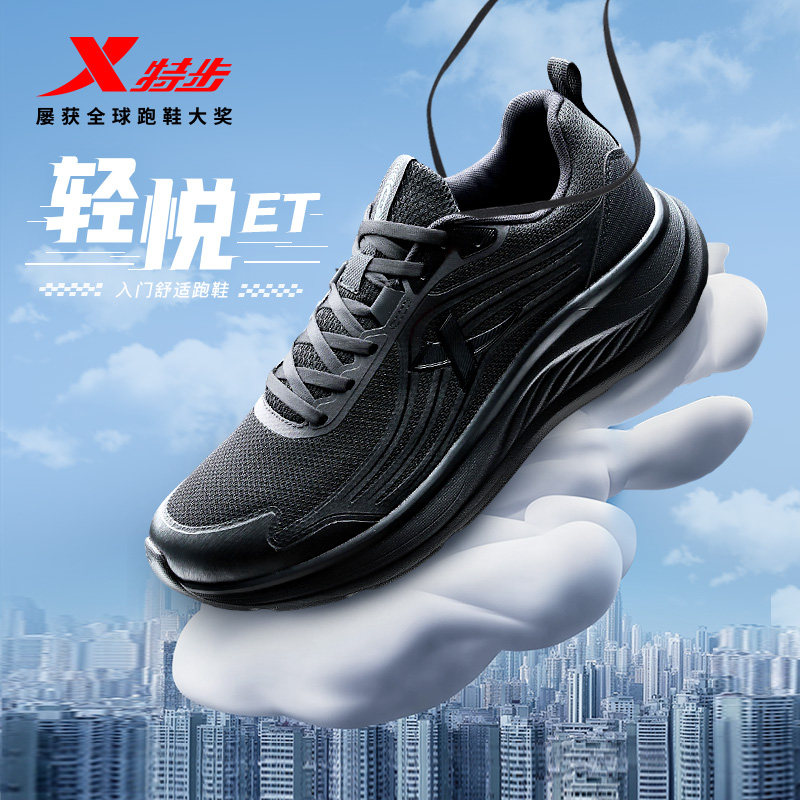 特步男鞋女鞋减震轻便跑步鞋2026新款春季运动鞋透气网面情侣跑鞋