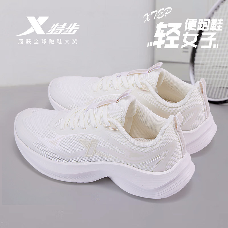 特步女鞋2026新款春季透气白色运动鞋轻便软底网面舒适跑步鞋正品