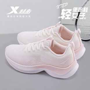 特步女鞋2026新款初中生学生舒适软底运动鞋体考体测轻便跑步鞋女