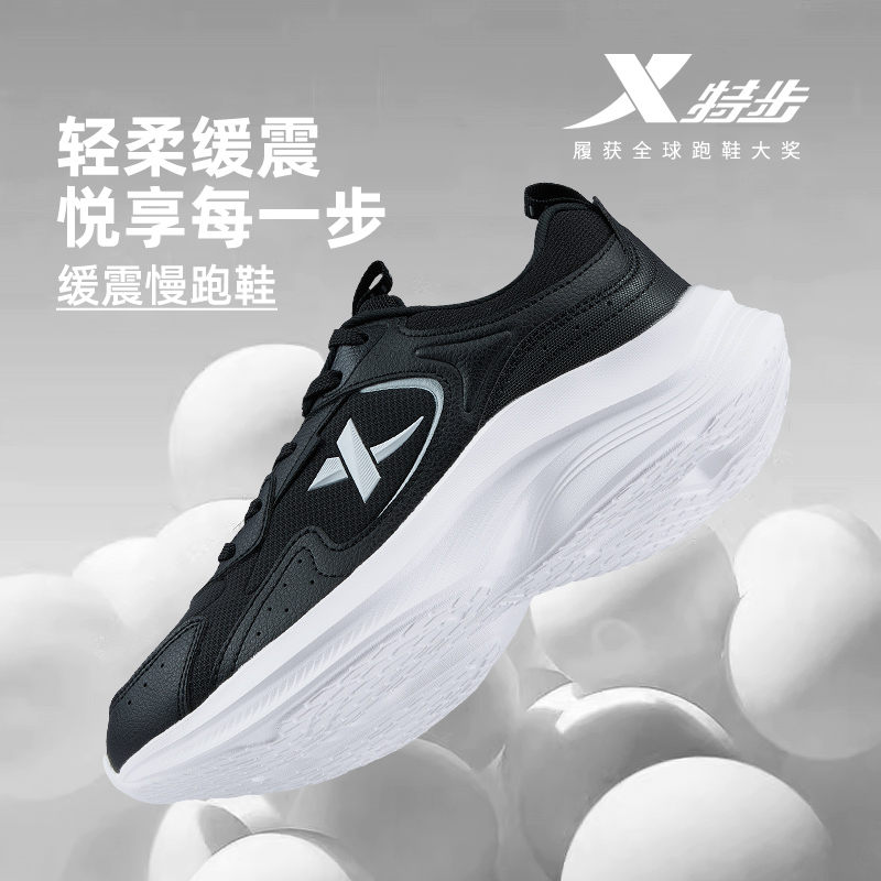 特步女鞋官方旗舰店正品黑色运动鞋妈妈不累脚皮面轻便减震跑步鞋