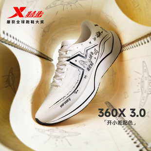 【范丞丞同款】特步360X3.0国民碳板跑鞋男鞋官方旗舰运动鞋正品