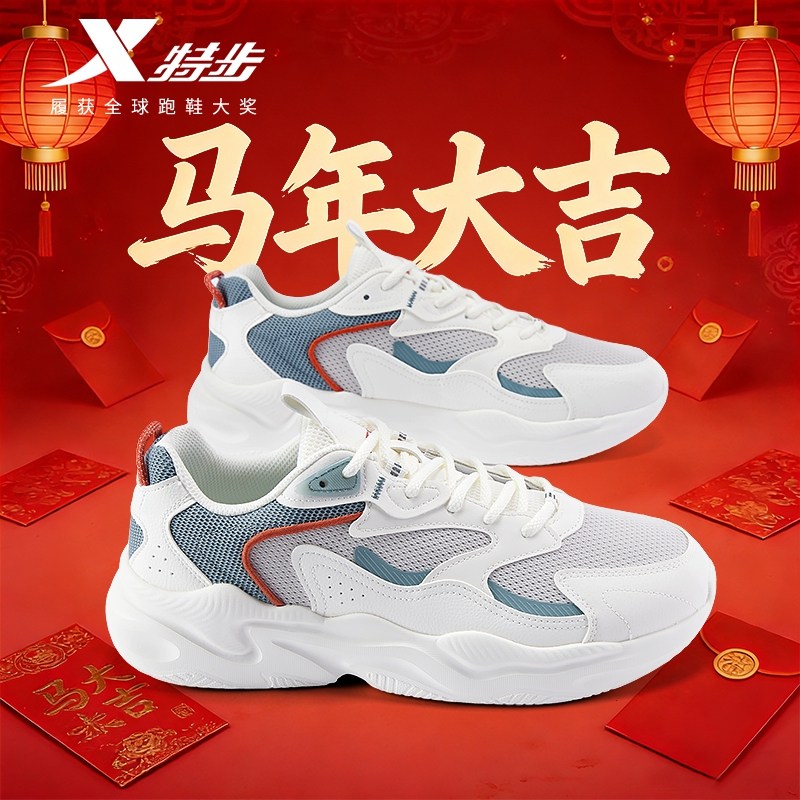 特步男鞋2026新款新年网面运动鞋男厚底老爹鞋轻便软底百搭休闲鞋,运动鞋new,运动休闲鞋,淘宝优惠券,粉丝福利购,淘宝优惠卷