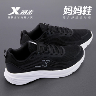 网面透气薄款 冬季 妈妈运动鞋 官方旗舰正品 特步女鞋 跑步鞋 2025新款