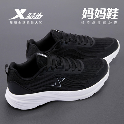特步女鞋2025新款冬季网面透气薄款妈妈运动鞋官方旗舰正品跑步鞋