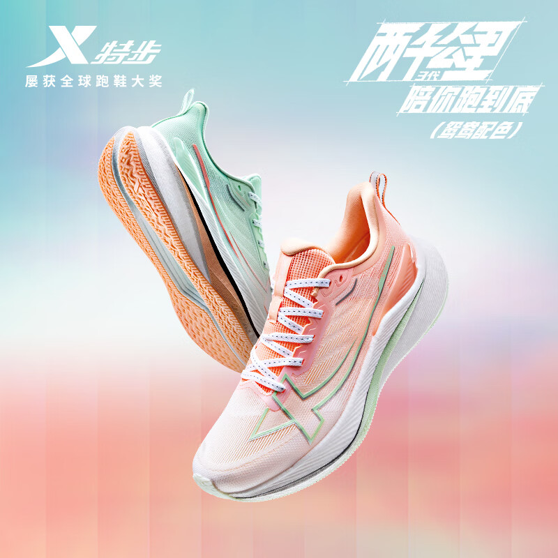 特步跑步鞋两千公里三代情侣鞋