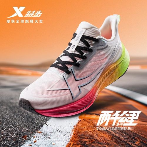 特步跑步鞋两千公里三代情侣