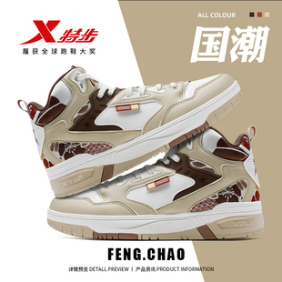 特步板鞋男鞋青少年新年新款百搭时尚高帮休闲鞋皮面运动鞋正品男