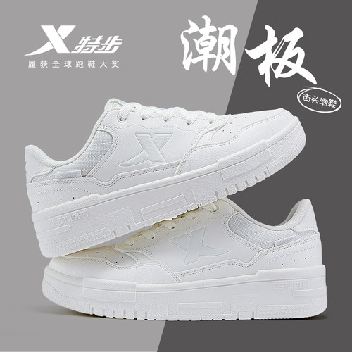 特步板鞋空军一号小白鞋官方正品