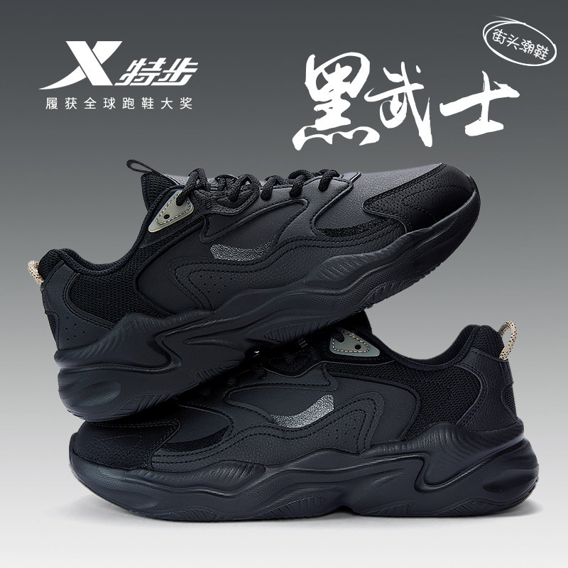特步男鞋冬季新款皮面运动鞋男士轻便软底跑步鞋黑武士老爹鞋正品