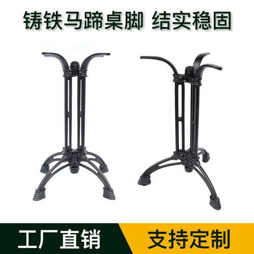 北欧风格桌腿支架厂家直销
