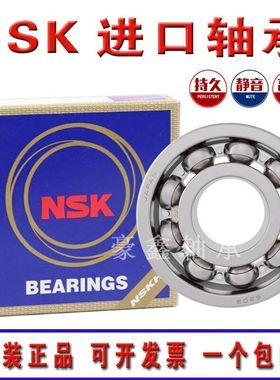 NSK日本进口高速轴承 Z809 Z2009 Z889 Z4009 Z0069 Z1069 Z2069