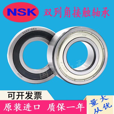 NSK进口轴承LR5200LR5201