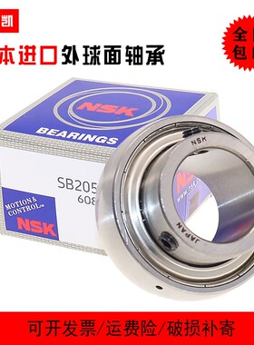 NSK日本进口轴承 SB202 SB203 SB204 SB205 SB206 SB207 SB208