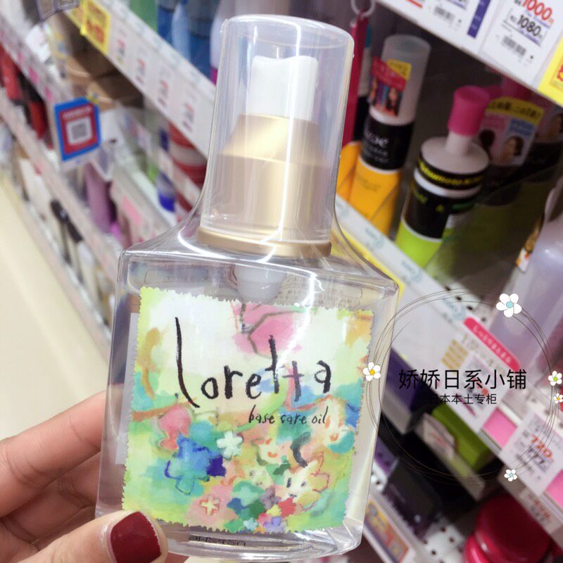护发精油LORETTA范冰冰同款修复图片