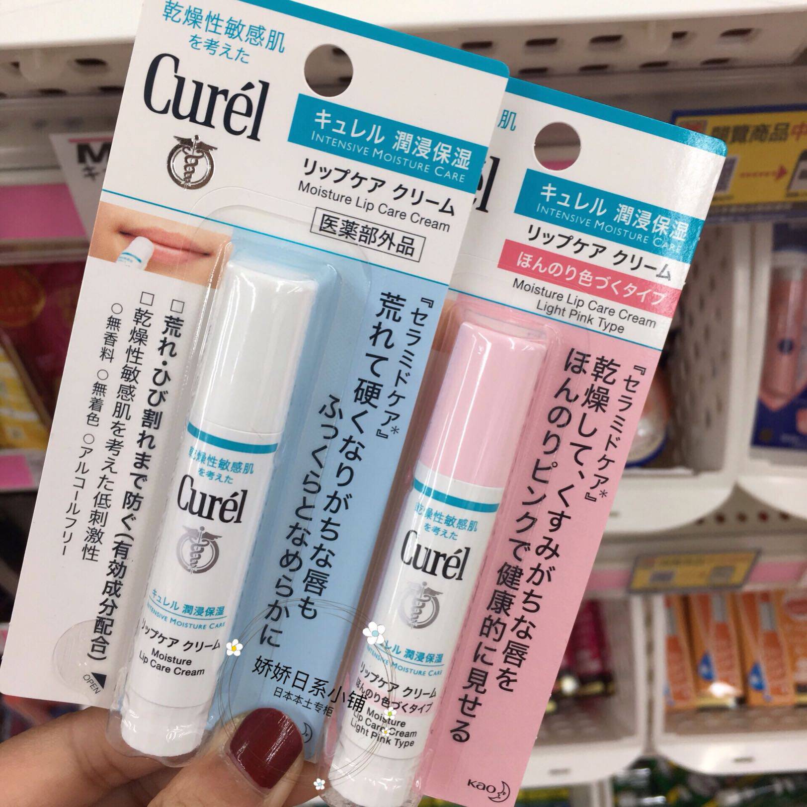 curel珂润干燥敏感肌浸润保湿润唇膏无色粉色温和低刺激 孕妇可用