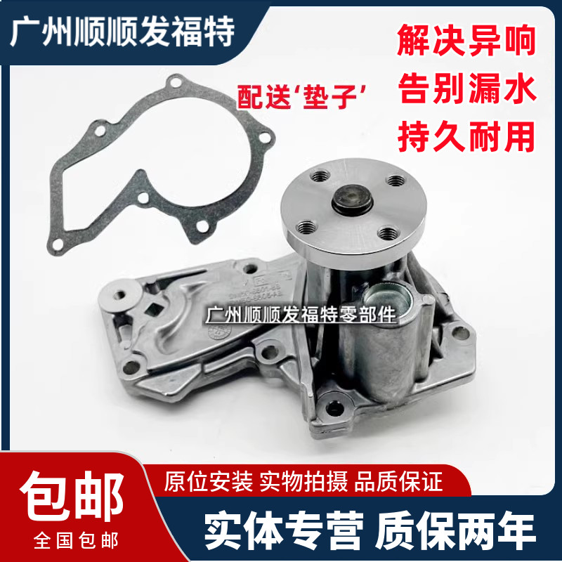 适用于新福克斯水泵 1.6水泵 翼虎1.6T水泵福睿斯翼博1.5冷却水泵