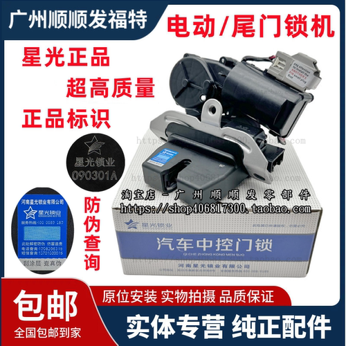 适用锐界后备箱锁块翼虎翼博撼路者尾门锁体尾箱盖锁机闭锁器原厂