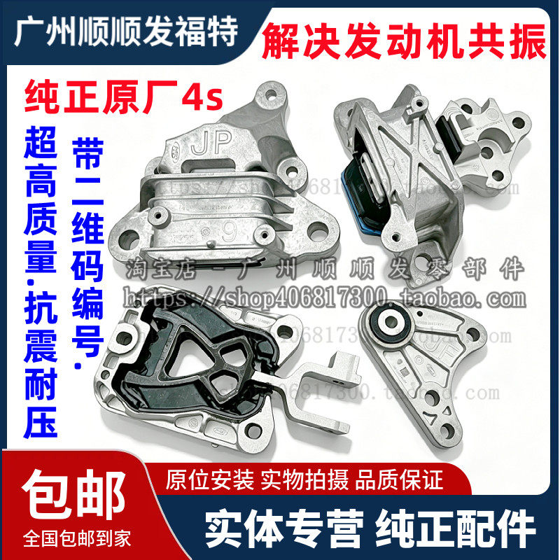适用于19-22款锐际福克斯发动机脚胶波箱机脚胶引擎机脚支架机脚