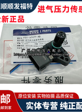 适用于江铃驭胜S330领界进气压力传感器领域空气流量计域虎原厂