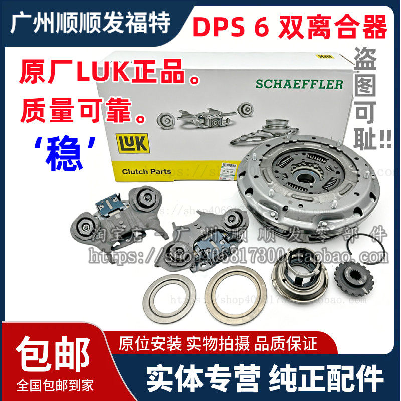 福克斯嘉年华翼双离合器分离轴承