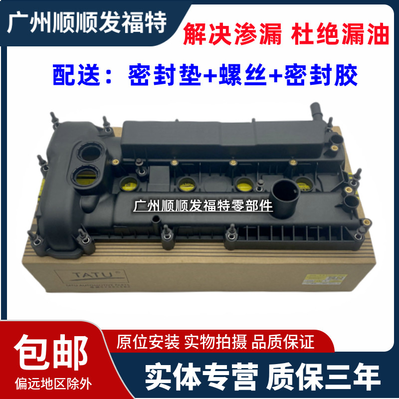 适用于12款新福克斯2.0气门室盖 翼博2.0L气门室盖总成发动机罩