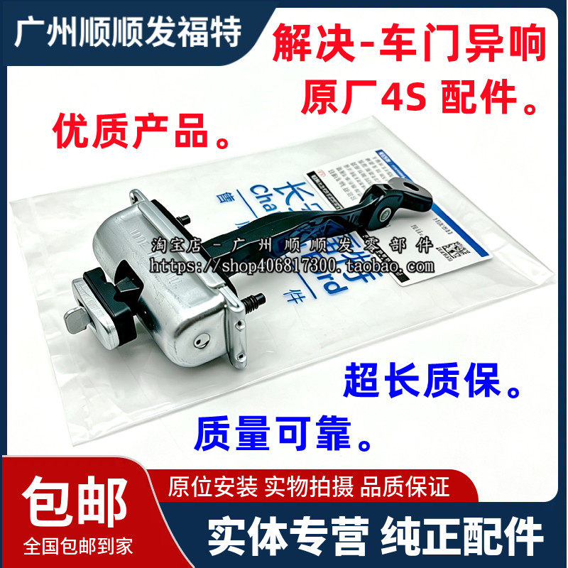 适用13 15 17 18 20款新蒙迪欧锐界翼虎前后车门限位器定位器拉杆