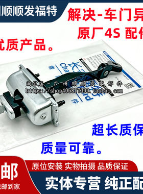 适用13 15 17 18 20款新蒙迪欧锐界翼虎前后车门限位器定位器拉杆
