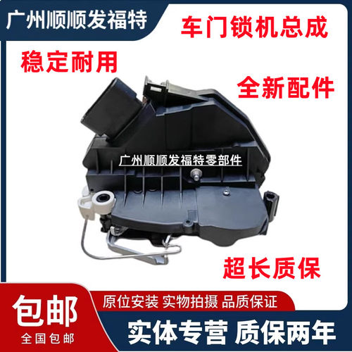 适用于进口野马车门锁机左右前锁机中控锁块闭锁器中控马达门锁机