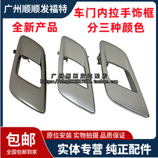 适用于撼路者U375Ranger车门内拉手内扣手车门把内门拉手手柄全新