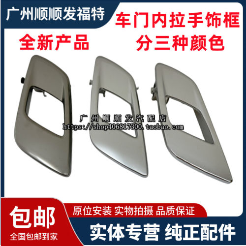 适用于撼路者U375Ranger车门内拉手内扣手车门把内门拉手手柄全新
