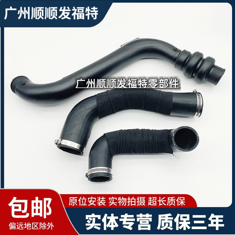 适用于新蒙迪欧2.0T中冷器管涡轮增压管发动机进气涡轮增压管包邮