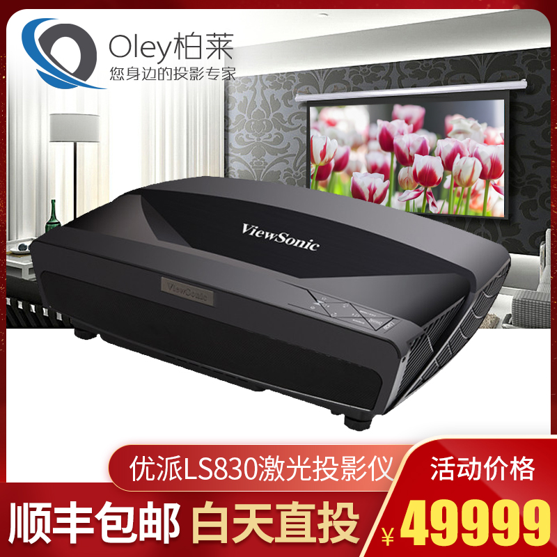 Wei Xue digital ViewSonic LS830 UltraShort laser television Projector household high definition 1080P Projector television support 4kin the Office Equipment/Consumables/Related Services , Projector  category - from Buy2taobao.com to provide professional Taobao agent buy service